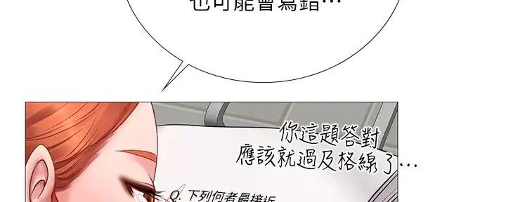 《补习街》漫画最新章节第184话免费下拉式在线观看章节第【13】张图片