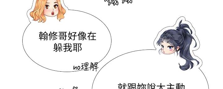 《补习街》漫画最新章节第171话免费下拉式在线观看章节第【153】张图片