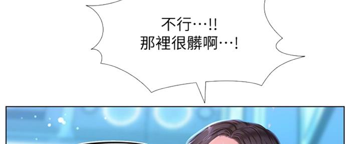 《补习街》漫画最新章节第136话免费下拉式在线观看章节第【146】张图片