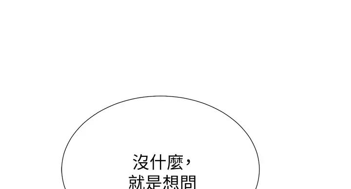 《补习街》漫画最新章节第198话免费下拉式在线观看章节第【91】张图片