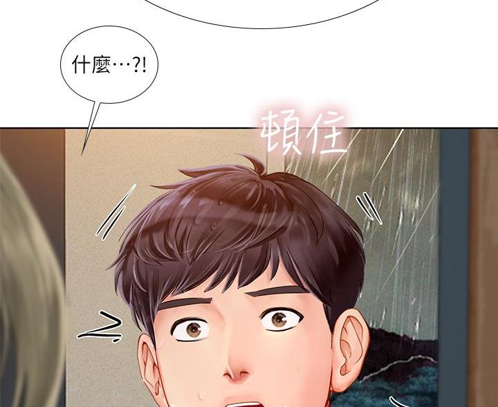 《补习街》漫画最新章节第207话免费下拉式在线观看章节第【66】张图片