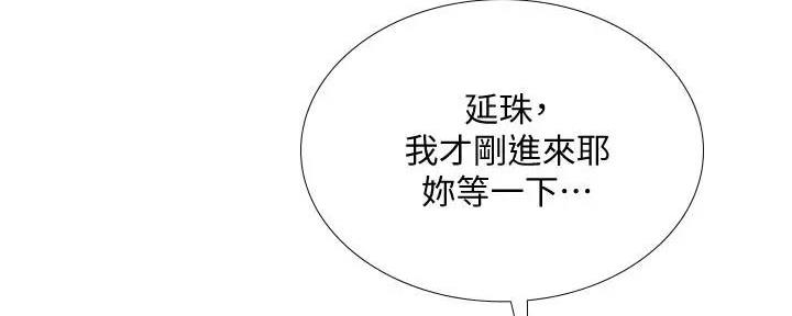 《补习街》漫画最新章节第159话免费下拉式在线观看章节第【51】张图片