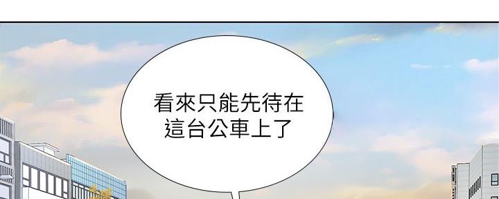 《补习街》漫画最新章节第156话免费下拉式在线观看章节第【117】张图片