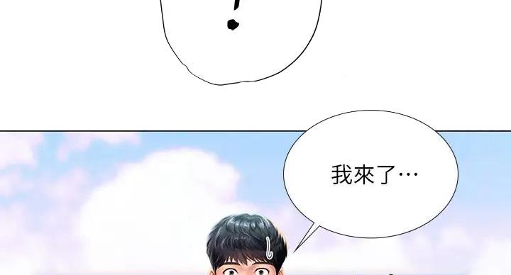 《补习街》漫画最新章节第199话免费下拉式在线观看章节第【34】张图片