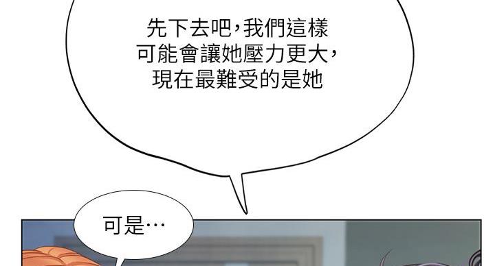 《补习街》漫画最新章节第204话免费下拉式在线观看章节第【29】张图片