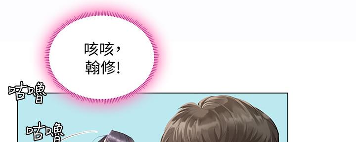 《补习街》漫画最新章节第154话免费下拉式在线观看章节第【33】张图片