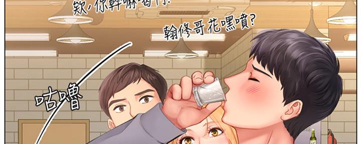 《补习街》漫画最新章节第193话免费下拉式在线观看章节第【143】张图片