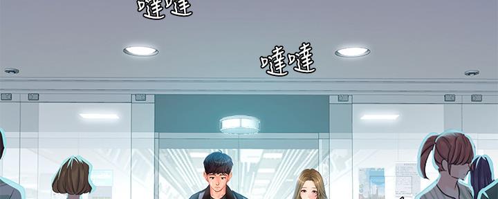 《补习街》漫画最新章节第149话免费下拉式在线观看章节第【93】张图片