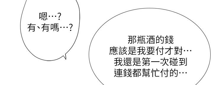 《补习街》漫画最新章节第143话免费下拉式在线观看章节第【59】张图片