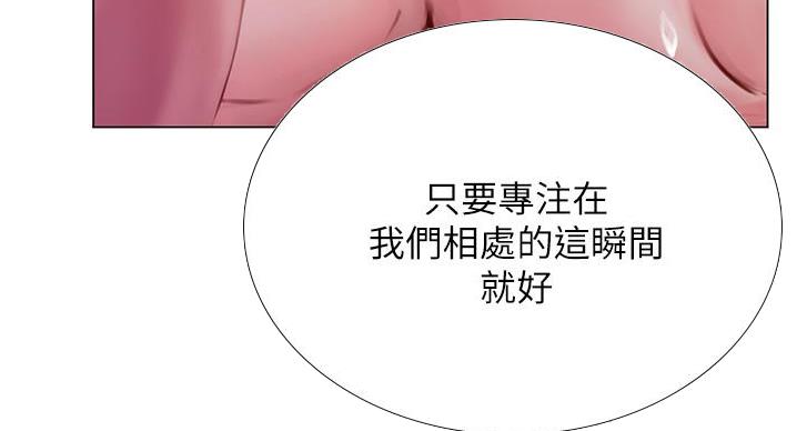 《补习街》漫画最新章节第202话免费下拉式在线观看章节第【44】张图片