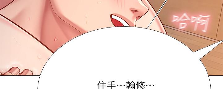 《补习街》漫画最新章节第152话免费下拉式在线观看章节第【61】张图片