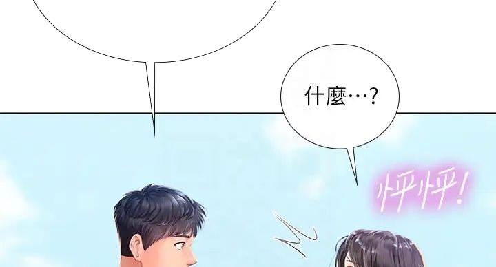 《补习街》漫画最新章节第199话免费下拉式在线观看章节第【24】张图片