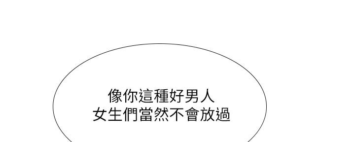 《补习街》漫画最新章节第160话免费下拉式在线观看章节第【95】张图片