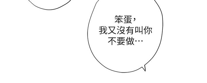 《补习街》漫画最新章节第152话免费下拉式在线观看章节第【6】张图片