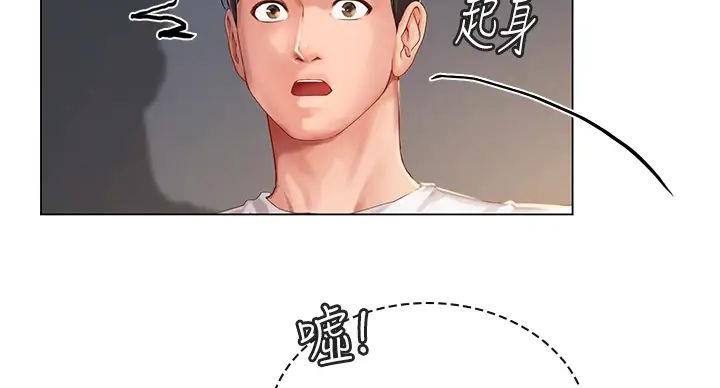 《补习街》漫画最新章节第200话免费下拉式在线观看章节第【22】张图片