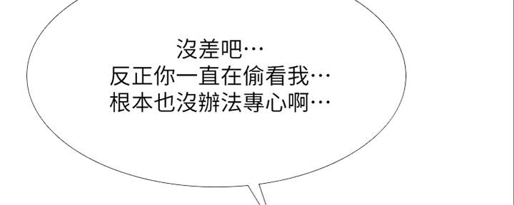 《补习街》漫画最新章节第140话免费下拉式在线观看章节第【30】张图片