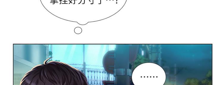 《补习街》漫画最新章节第132话免费下拉式在线观看章节第【127】张图片