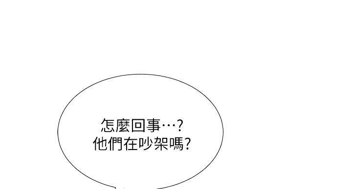 《补习街》漫画最新章节第197话免费下拉式在线观看章节第【24】张图片