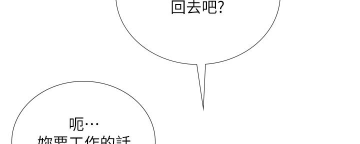 《补习街》漫画最新章节第143话免费下拉式在线观看章节第【46】张图片