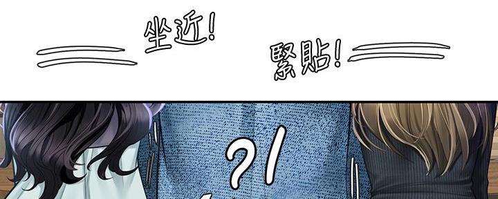 《补习街》漫画最新章节第172话免费下拉式在线观看章节第【171】张图片