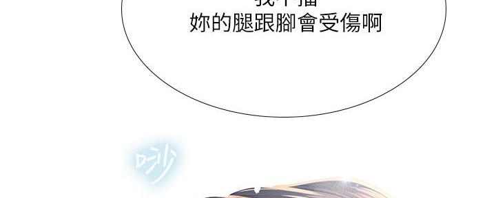 《补习街》漫画最新章节第166话免费下拉式在线观看章节第【131】张图片