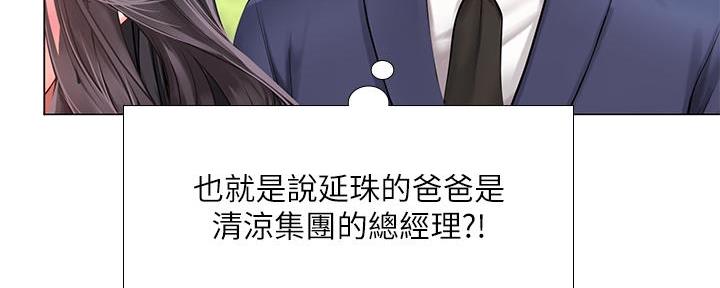 《补习街》漫画最新章节第165话免费下拉式在线观看章节第【146】张图片