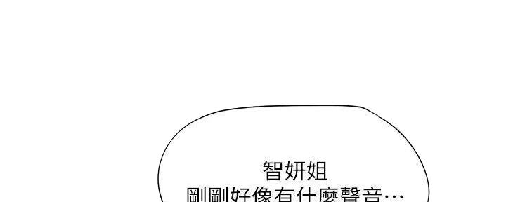 《补习街》漫画最新章节第196话免费下拉式在线观看章节第【138】张图片