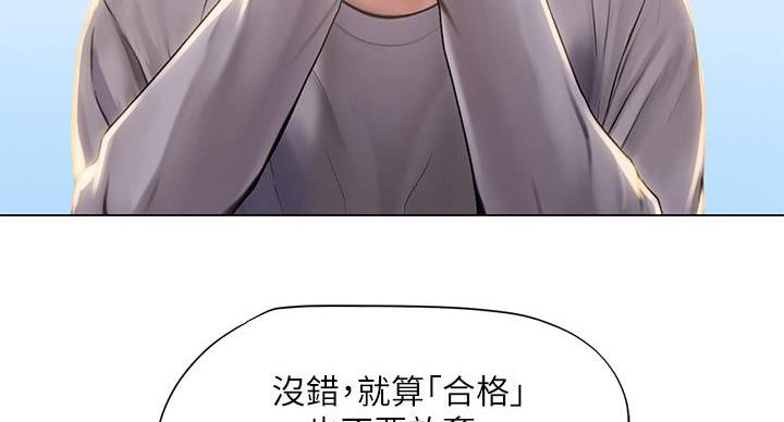 《补习街》漫画最新章节第203话免费下拉式在线观看章节第【11】张图片