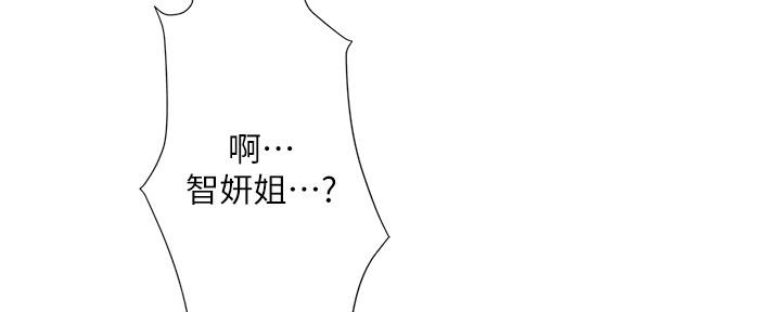 《补习街》漫画最新章节第152话免费下拉式在线观看章节第【11】张图片