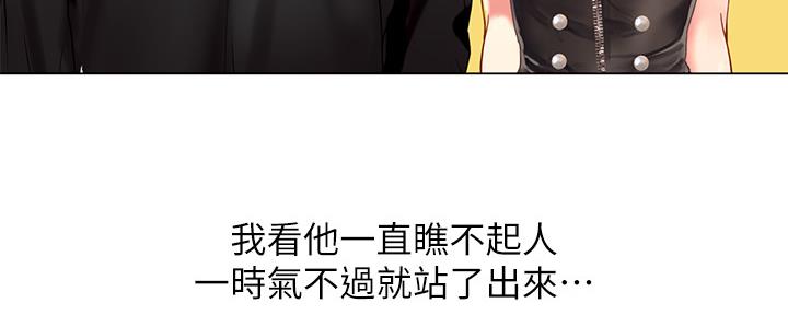 《补习街》漫画最新章节第143话免费下拉式在线观看章节第【70】张图片