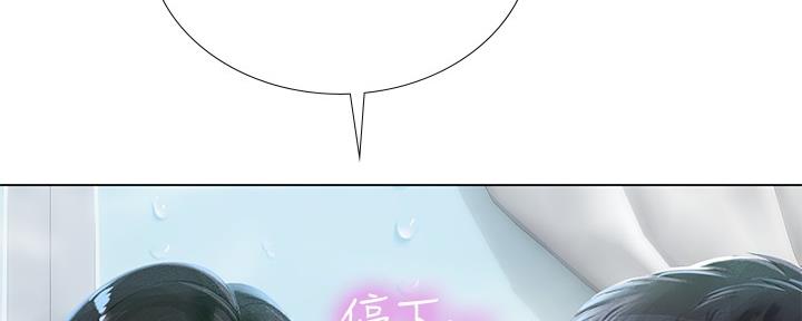 《补习街》漫画最新章节第160话免费下拉式在线观看章节第【34】张图片