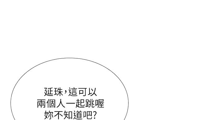 《补习街》漫画最新章节第199话免费下拉式在线观看章节第【25】张图片