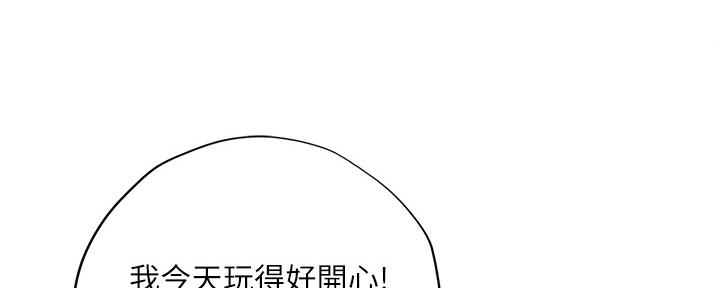 《补习街》漫画最新章节第157话免费下拉式在线观看章节第【86】张图片