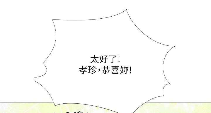 《补习街》漫画最新章节第203话免费下拉式在线观看章节第【58】张图片