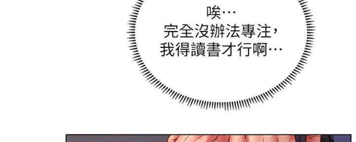 《补习街》漫画最新章节第138话免费下拉式在线观看章节第【11】张图片