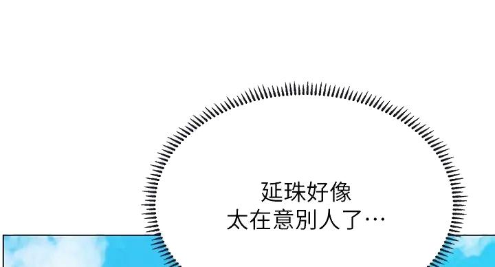 《补习街》漫画最新章节第199话免费下拉式在线观看章节第【54】张图片