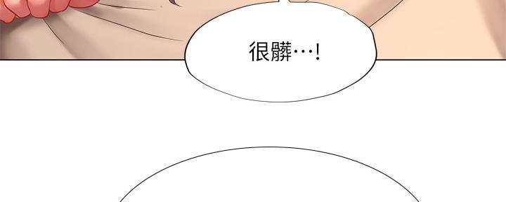 《补习街》漫画最新章节第153话免费下拉式在线观看章节第【47】张图片