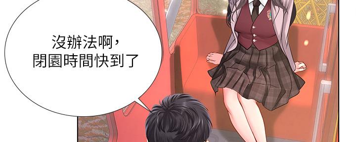 《补习街》漫画最新章节第157话免费下拉式在线观看章节第【79】张图片