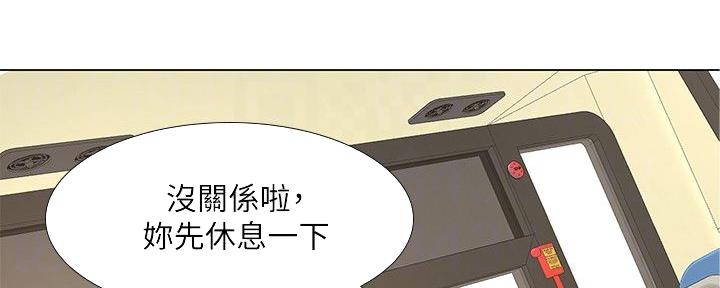 《补习街》漫画最新章节第156话免费下拉式在线观看章节第【108】张图片