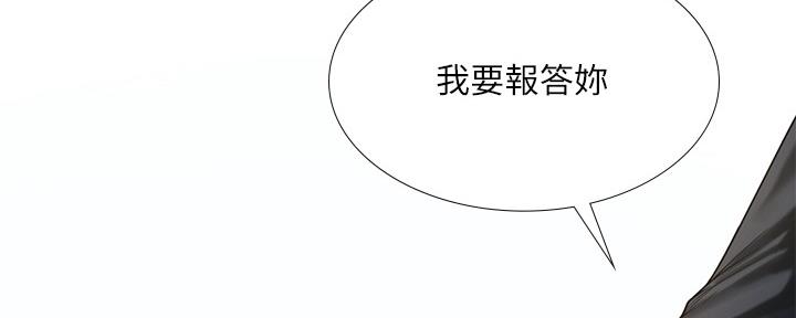 《补习街》漫画最新章节第152话免费下拉式在线观看章节第【88】张图片