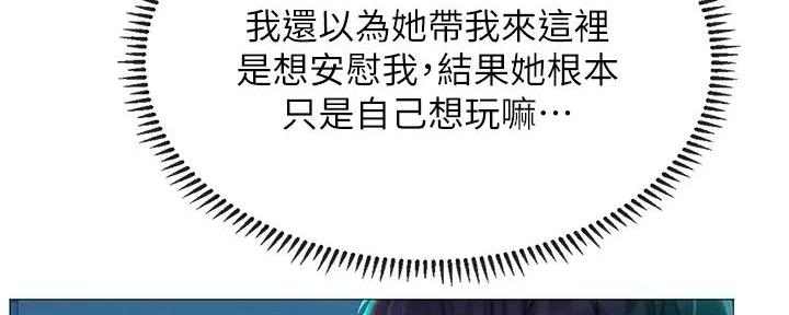 《补习街》漫画最新章节第185话免费下拉式在线观看章节第【41】张图片