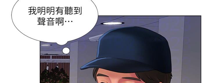 《补习街》漫画最新章节第129话免费下拉式在线观看章节第【50】张图片