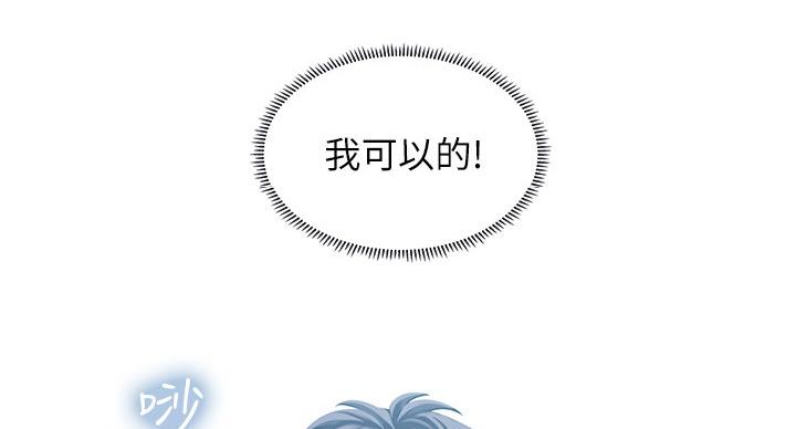 《补习街》漫画最新章节第80话免费下拉式在线观看章节第【42】张图片