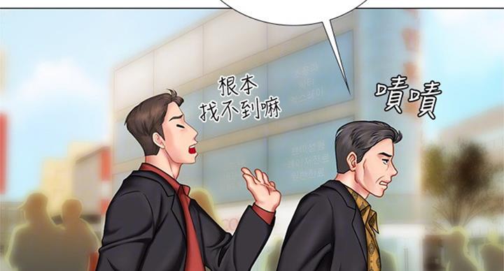 《补习街》漫画最新章节第94话免费下拉式在线观看章节第【59】张图片