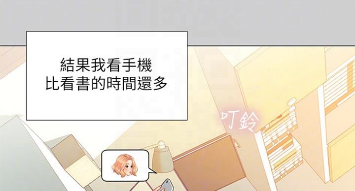 《补习街》漫画最新章节第89话免费下拉式在线观看章节第【20】张图片