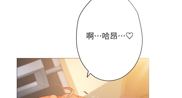 《补习街》漫画最新章节第80话免费下拉式在线观看章节第【77】张图片