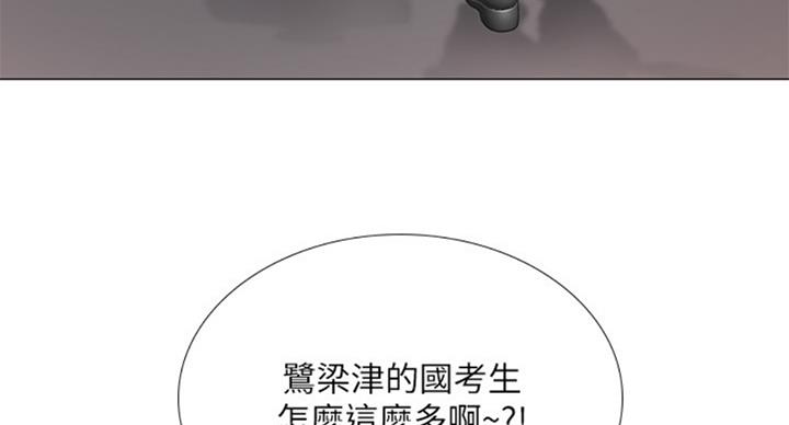 《补习街》漫画最新章节第94话免费下拉式在线观看章节第【71】张图片