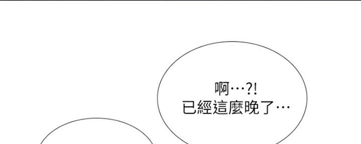 《补习街》漫画最新章节第122话免费下拉式在线观看章节第【30】张图片