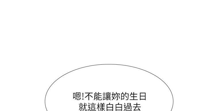 《补习街》漫画最新章节第79话免费下拉式在线观看章节第【118】张图片