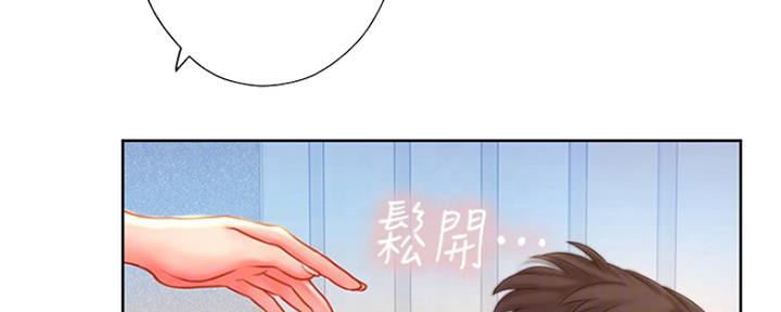 《补习街》漫画最新章节第110话免费下拉式在线观看章节第【145】张图片